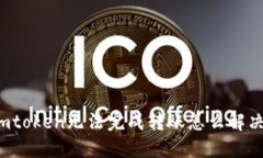 imtoken无法完成转账怎么解
