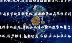 深耕区块链产业——促进