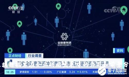 区块链技术在企业战略发展中的作用和前景分析