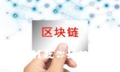 薄饼在im钱包上能用吗？教