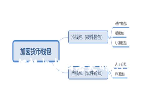 如何轻松找回丢失的IM钱包？