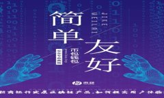招商银行发展区块链产品
