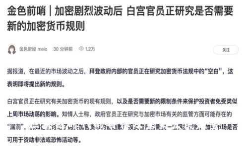 区块链时代的特征及未来发展趋势