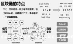 中国各省区块链产业发展