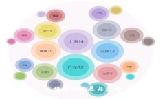 区块链的发展与影响
