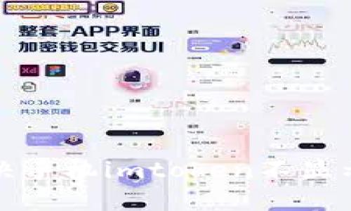 如何解决手机imtoken不显示的问题
