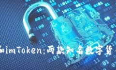 Edge钱包和imToken：两款知名