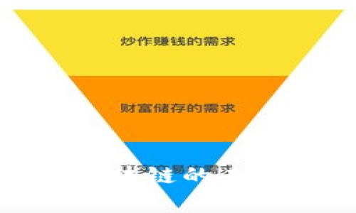 探究崂山区块链的未来发展前景