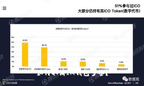 如何取消IM钱包多签？