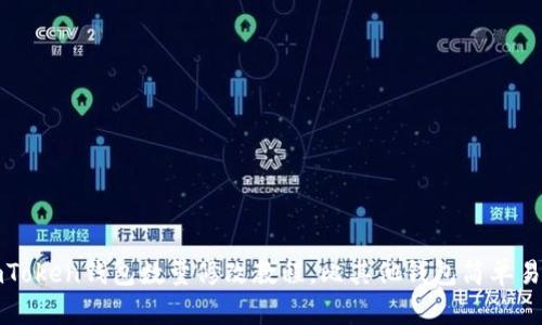 imToken钱包数量修改教程，比其他钱包简单易懂