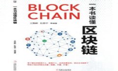 区块链技术未来发展畅想