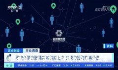 区块链技术在商品领域的