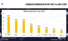 区块链技术：现状与发展