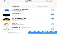 区块链技术：引领未来的