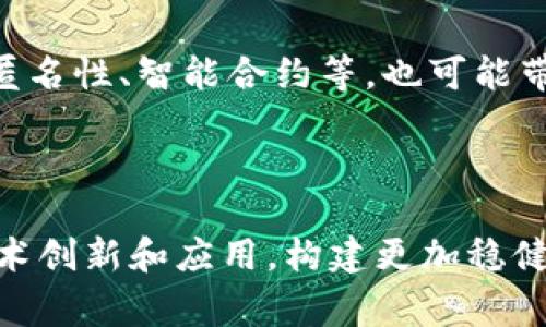 尊敬的各位领导、嘉宾，大家好！我很荣幸能在这次区块链发展战略论坛上发言，我是某某公司区块链部门的负责人，今天我将与各位分享一下我们公司在区块链领域的发展战略。

一、题目：区块链引领数字经济新时代
区块链、数字经济、新时代、引领/guanjianci

随着数字经济的蓬勃发展，区块链技术已经成为促进数字经济发展的重要驱动力。我们相信，区块链技术将在未来的数字经济中发挥越来越重要的作用，成为数字经济新时代的引领者。

二、问题1：区块链技术在数字经济中的作用是什么？

区块链技术是一种去中心化的分布式记账技术，可以确保交易的安全性、不可篡改性和匿名性等优势。在数字经济中，区块链技术可以实现去中心化的信用体系，降低交易成本，提高交易效率。此外，还可以为物联网、供应链金融等领域提供更好的解决方案。因此，区块链技术是数字经济中不可或缺的一部分。

三、问题2：区块链在数字经济领域的应用现状如何？

目前，区块链在数字经济领域的应用已经越来越广泛，例如：数字货币、金融结算、供应链金融、溯源追踪等。不过，由于区块链技术本身还存在着一些难点，例如：性能、隐私、标准化等，因此在实际应用中还需进一步攻克这些难点。

四、问题3：区块链技术在数字经济领域的发展趋势是什么？

未来，我们可以看到区块链技术在数字经济领域的发展趋势会更加明显，其中主要包括以下几个方面：

1.多方参与：随着区块链技术的普及，各个行业将参与其中，建设更加完善的数字经济生态系统。

2.重点应用：目前，区块链技术在数字货币、金融结算、溯源追踪等领域应用比较广泛，未来还有很多其他领域可以应用。

3.技术创新：区块链技术仍然存在着一些难点，未来需要不断地进行技术创新和，增强技术的可靠性和安全性。

五、问题4：怎样才能更好地推广区块链技术？

要想更好地推广区块链技术，我们可以从以下几方面入手：

1.营造良好的法律环境：区块链技术的应用需要合法的法律环境来支持，要加强对区块链技术的法律规范。

2.开展有效的宣传：可以通过各种形式开展宣传，增加公众对区块链技术的了解和认知。

3.建构良好的区块链生态：建立完善的区块链生态系统，培育更多的区块链企业和团队，推动区块链技术的进一步发展。

六、问题5：区块链在数字经济中面临的风险和挑战是什么？

区块链技术在数字经济中面临的风险和挑战包括：技术的成熟度、政策的支持、行业标准的缺乏等问题。此外，由于区块链技术的特点，例如匿名性、智能合约等，也可能带来一些安全性的隐患。因此，在推广和应用区块链技术时，要注意防范相关风险和挑战。 

七、结语

总之，区块链技术作为数字经济新时代的引领者，将会为数字经济提供更多的创新和发展机遇。在未来的发展过程中，我们需要不断推进技术创新和应用，构建更加稳健可靠的生态系统，让区块链技术更好地服务于数字经济发展，为实现经济高质量发展提供强有力的支持。谢谢大家！