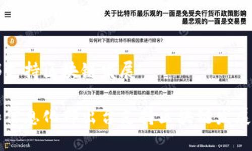 工信部支持区块链发展

工业和信息化部出台支持区块链发展的意见