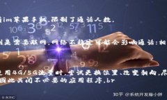 如何使用im苹果手机进行免