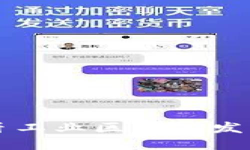 西班牙工业区块链发展现状