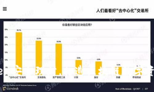 imToken安全理财，打造区块链数字资产平台
