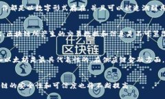 区块链发展的三大特征：