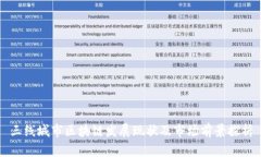 三线城市区块链发展现状