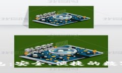 61imtoken钱包：安全、便捷