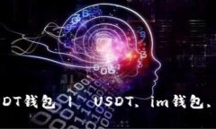 im2.0：最安全的USDT钱包 