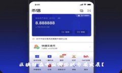 区块链在中国哪些城市有