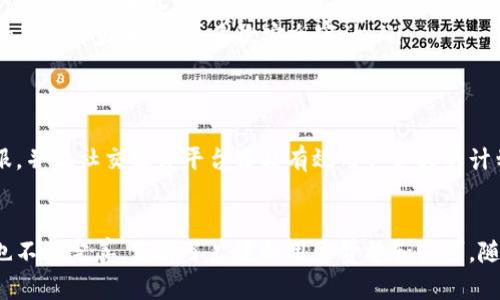 imToken钱包: 简单、安全、可信的数字资产管理工具 | imToken钱包介绍
imToken钱包、数字资产管理、区块链钱包、安全/guanjianci

什么是imToken钱包？
imToken钱包是一款简单、安全、可信的数字资产管理工具，基于区块链技术，致力于为全球用户提供一站式数字资产管理服务。
imToken支持以太坊、比特币等主流数字货币，提供的功能包括创建、导入、备份、转账、收款、合约交互等。

imToken钱包的优势是什么？
imToken钱包的优势主要体现在以下几个方面：
ul
  li显著的用户界面设计和易用性，适合初学者和专业数字资产管理者。/li
  li高级安全特性，包括私钥本地存储、简单明了的备份流程、多层次的身份验证等等。/li
  li有着强大的社区支持，以及来自世界各地的用户可信评价。/li
/ul

如何使用imToken钱包进行数字资产管理？
使用imToken可以轻松管理您的数字资产，以下是一些基本的步骤：
ol
  li下载并安装imToken钱包。/li
  li创建或导入钱包：可以通过助记词、keystore、私钥等方式创建或导入钱包。/li
  li添加数字资产：选择当前要添加的数字资产名称，输入对应的资产地址即可完成添加。/li
  li资产转移：在转移时，选择转移的资产及数量，输入转移地址和手续费即可完成操作。/li
/ol

imToken钱包的安全措施如何确保用户资产的安全？
imToken钱包关注用户资产的安全，因此采取了多项措施来加强保护：
ul
  li私钥本地存储：imToken钱包使用本地加密方法储存私钥，可以让用户更好地掌管私钥。/li
  li备份流程：通过简单明了的备份流程，确保私钥等信息在丢失或更换设备时可以恢复。/li
  li多层次的身份验证：使用指纹、密码、眼球感应等验证方法，确保只有本人才能操作。/li
  li开发安全：imToken钱包专注于数字资产管理，拥有团队的独立开发和，经过多次安全审计。/li
/ul

如何联系imToken钱包客服？
imToken钱包拥有完善的社区支持和文档，更有实时在线客服，并且社交媒体平台发起有效用户支持的计划。如有意见和建议，请联系support@consenlabs.com。

imToken钱包的发展前景如何？
imToken钱包在近几年迅速发展，支持主流数字货币的功能也不断完善，获得了广泛的用户赞誉和认可。随着数字资产的逐渐普及，imToken钱包拥有良好的发展前景。