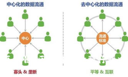 从比特币到区块链：区块链在金融行业中的成功案例