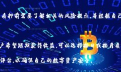 IM钱包质押安全吗？了解
