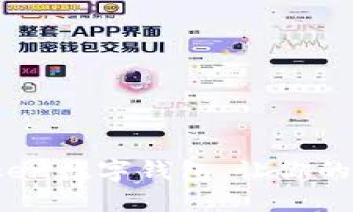 Sinoc转入imToken数字钱包，让你的数字资产更安全
