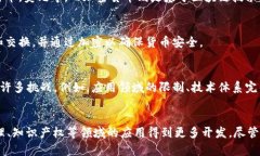 区块链技术的崛起：探索