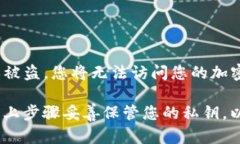 如何在imToken钱包中设置密