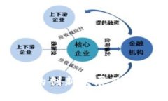 区块链的创新发展及应用