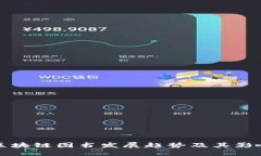 区块链图书发展趋势及其
