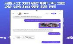 如何在im钱包中删除交易地