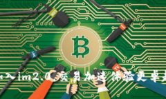 加入im2.0，交易加速体验更