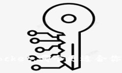 比较imToken和TokenPocket，哪