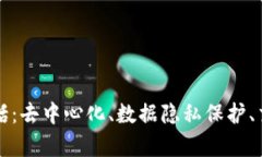 区块链的真正发展趋势包