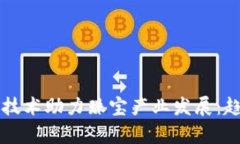 区块链技术助力珠宝产业