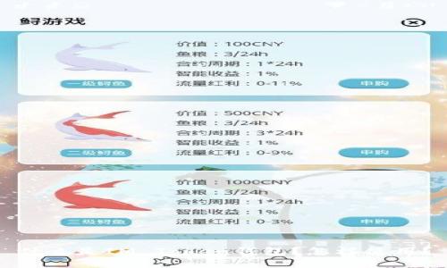 什么是IM Token钱包?怎样使用?