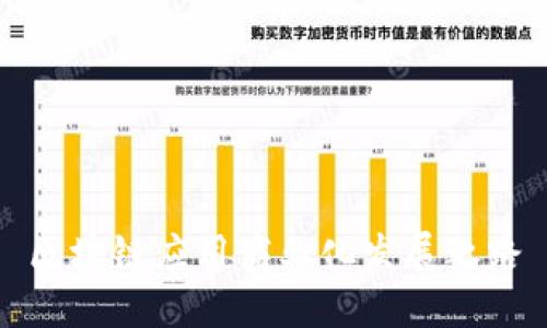 区块链应用商业化发展之路