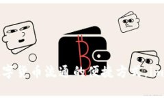 从imtoken向bitpie充值：实现
