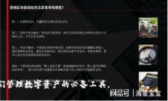  探究IM钱包在GitHub上的开