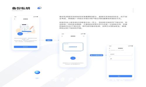 如何将数字资产转入IM2.0钱包