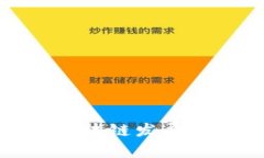 探究福建区块链发展现状
