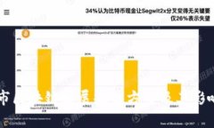 广州市区块链发展规划方