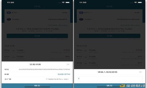 如何解决imToken更新提示网络错误问题