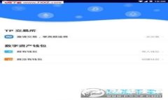 im2.0钱包下载最新版: 钱包